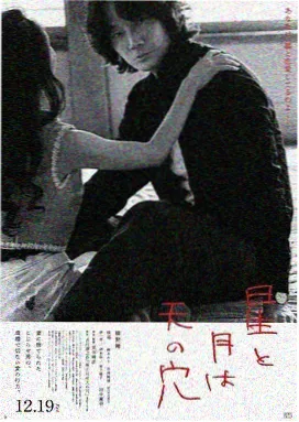 夜行者日记